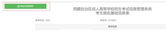 西藏自治區教育考試院：2025年成人高考考生服務手冊