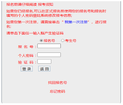 2025年廣東省成人高考報名流程 2025年廣東省成人高考報名流程