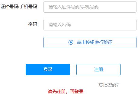 2025年廣西成人高考報名入口