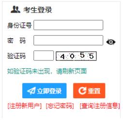 2025年新疆成人高考報名條件 2025年新疆成人高考報名條件