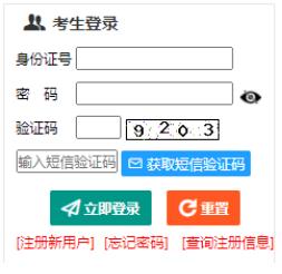 2025年新疆成考報名入口已開通