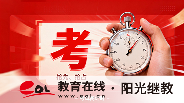 深圳自考怎么報名？一般在哪里考試的？
