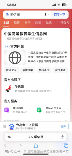 繼續教育學院2025級新生學籍信息自查操作流程 繼續教育學院2025級新生學籍信息自查操作流程