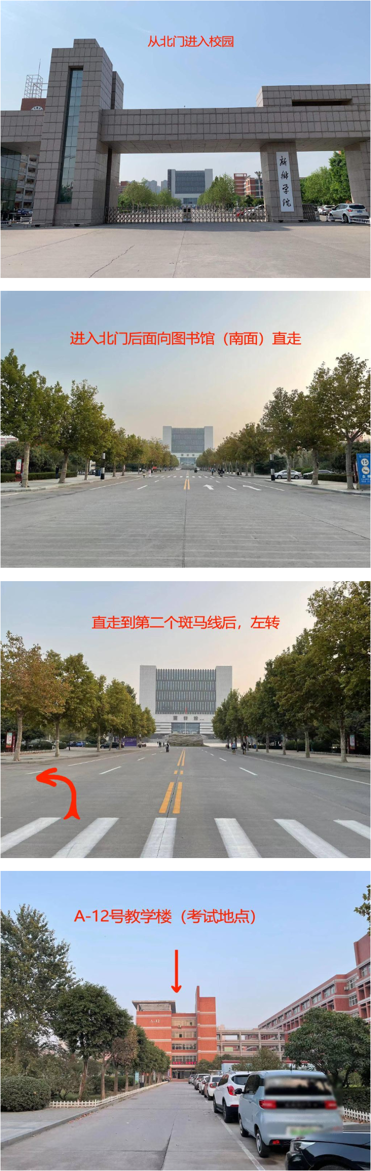 新鄉學院關于2025年高等學歷繼續教育本科生申請學士學位外語水平考試的通知 新鄉學院關于2025年高等學歷繼續教育本科生申請學士學位外語水平考試的通知