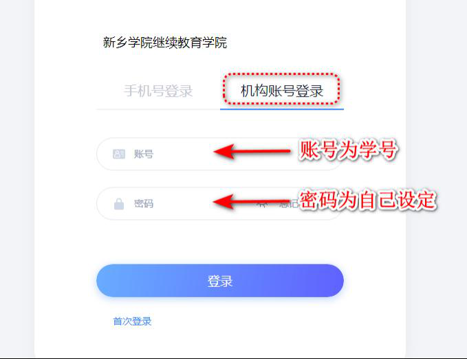 新鄉學院關于2025年秋季學期期末線上考試的通知