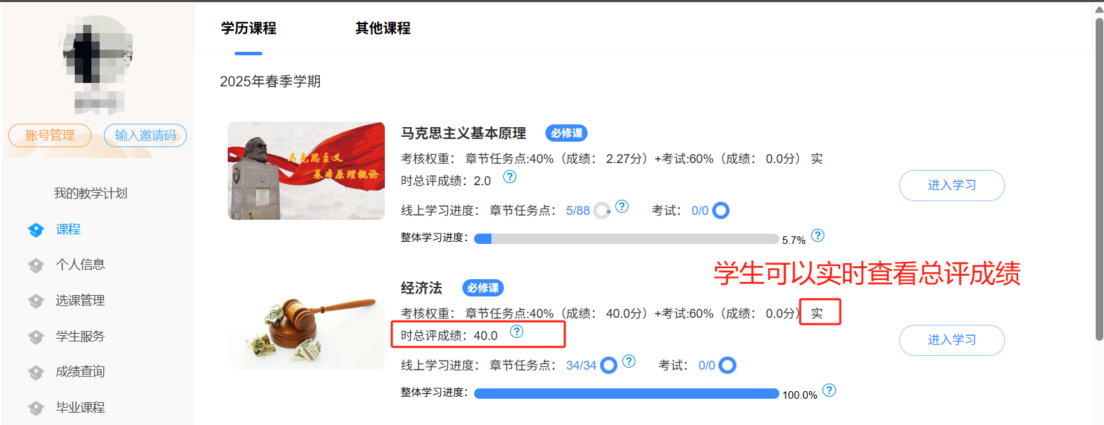 新鄉學院關于2025年秋季學期期末線上考試的通知
