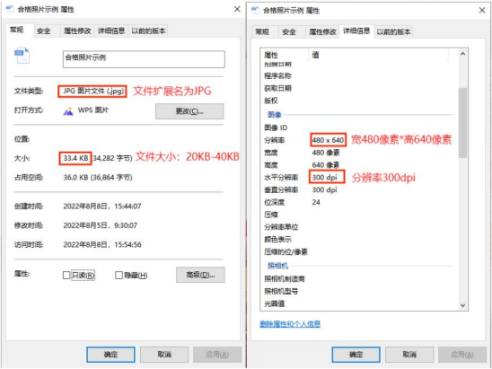 天津招考資訊網：高等教育自學考試報考及畢業證書電子注冊圖像采集規范及信息標準