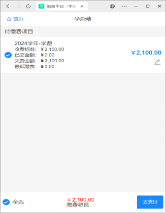 湖南工學院關于高等學歷繼續教育學生2026年學費繳納的通知