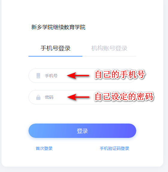 新鄉學院關于2025年秋季學期期末線上考試的通知