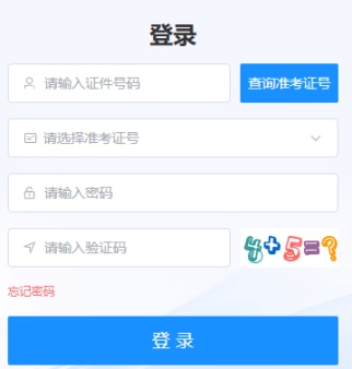 2026年4月四川省成都市自考準考證打印時間:4月7日9:00至12日 2026年4月四川省成都市自考準考證打印時間:4月7日9:00至12日