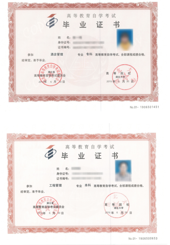 湖北大學2026年高等教育自學考試非全日制助學班招生簡章