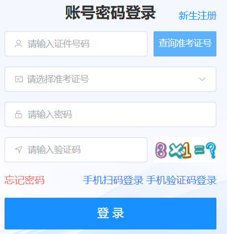 2026年4月海南省海口市自考準考證打印時間：4月6日起