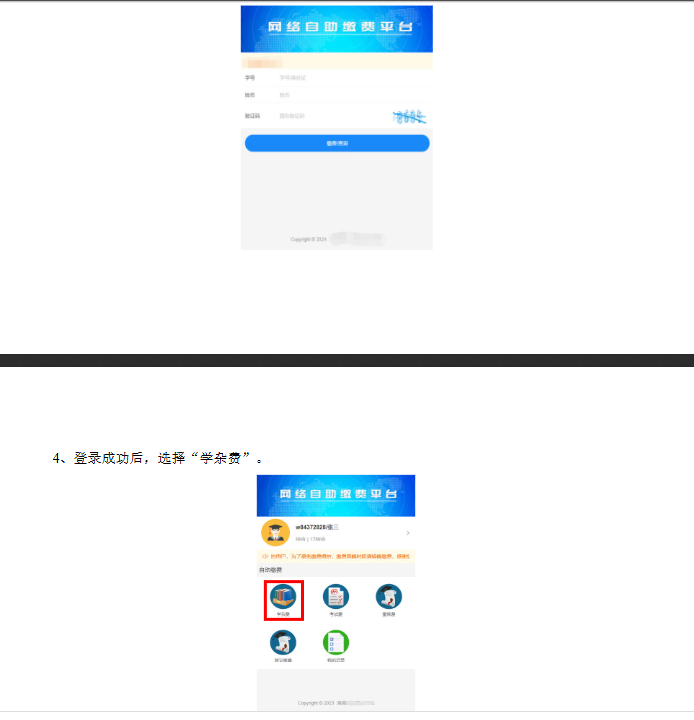 湘潭大學高等學歷繼續教育新生網上報到和2026年自助繳費等工作的通知