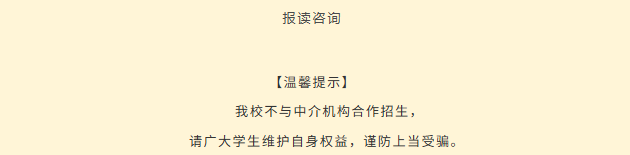 廣州開放大學2026年春季招生簡章