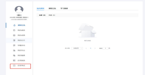 鄭州黃河護理職業學院高等學歷繼續教育2025年秋季學期期末考試的通知