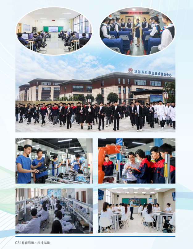 重慶智能工程職業學院2025年成人高等教育報考指南