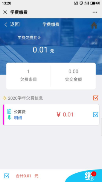 關于做好我校2026級高等學歷繼續教育學生學費收繳及學籍注冊工作的通知