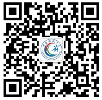 重慶開放大學2026年春季開放教育招生簡章 重慶開放大學2026年春季開放教育招生簡章