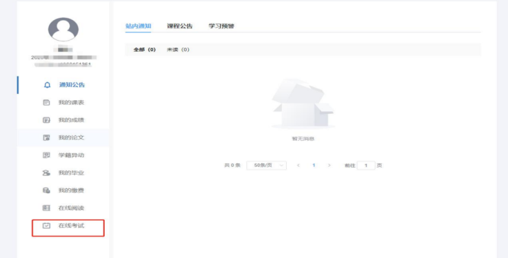 關于鄭州黃河護理職業學院高等學歷繼續教育2025年第一學期期末考試補考的通知