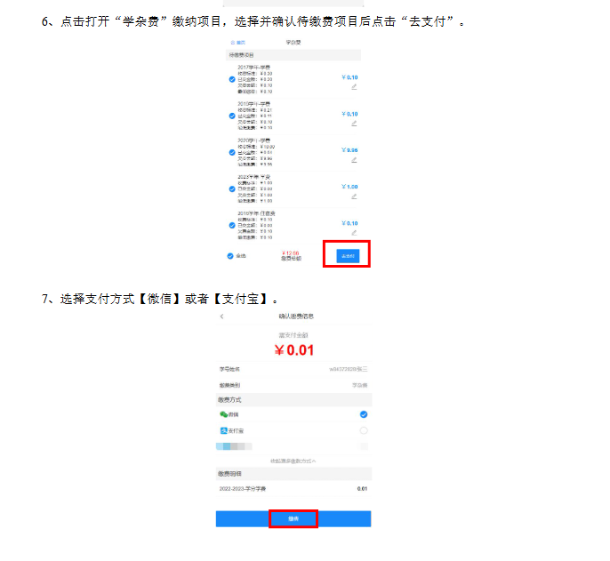 湘潭大學高等學歷繼續教育新生網上報到和2026年自助繳費等工作的通知
