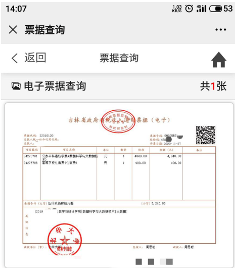關于做好我校2026級高等學歷繼續教育學生學費收繳及學籍注冊工作的通知