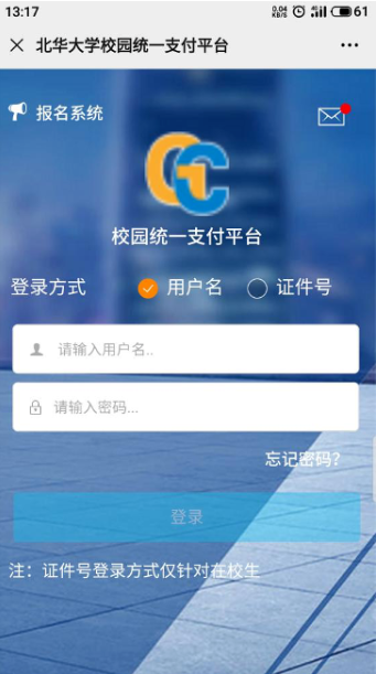 關于做好我校2026級高等學歷繼續教育學生學費收繳及學籍注冊工作的通知
