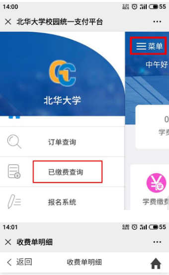 關于做好我校2026級高等學歷繼續教育學生學費收繳及學籍注冊工作的通知