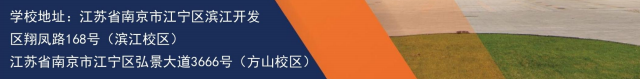 2026年南京傳媒學院高等教育全日制自考助學本科招生簡章