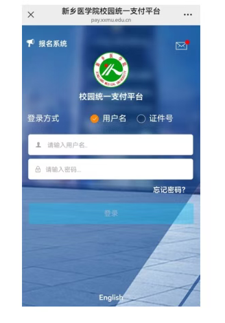 關于河南醫藥大學繼續教育學院高等學歷繼續教育學生繳納2026年學費的通知