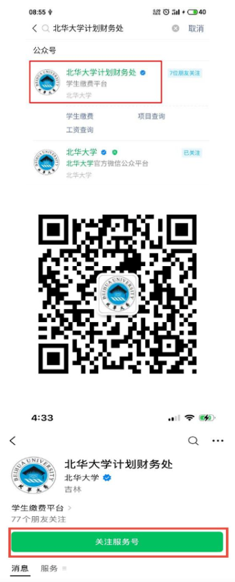 關于做好我校2026級高等學歷繼續教育學生學費收繳及學籍注冊工作的通知