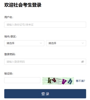 2026年4月浙江省自考準考證打印時間：4月4日起