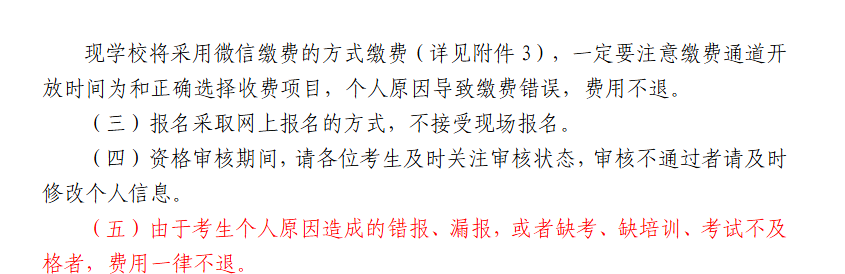 關于2026年上半年自學考試實踐課程（含畢業論文）考核、培訓的通知(社會考生)