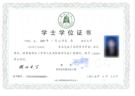 湖北大學2026年高等教育自學考試非全日制助學班招生簡章