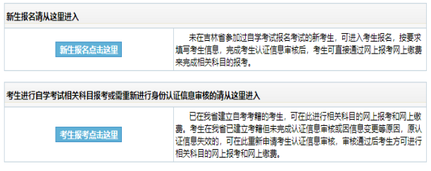 ?2026年4月吉林省自考考試時間：4月11日至12日