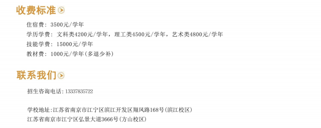 2026年南京傳媒學院高等教育全日制自考助學本科招生簡章