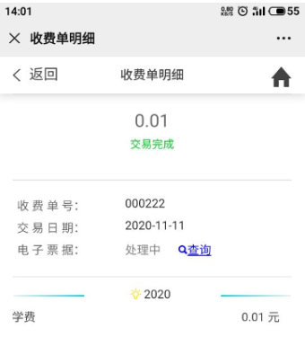 關于做好我校2026級高等學歷繼續教育學生學費收繳及學籍注冊工作的通知