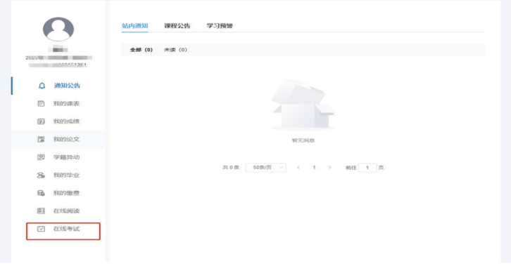 關于鄭州黃河護理職業學院高等學歷繼續教育2025年第一學期期末考試的通知