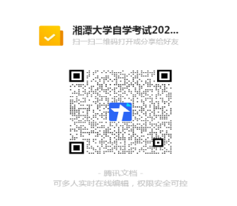 2026年4月湘潭大學社會型自學考試論文答辯及上機實踐安排