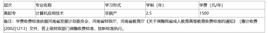 信陽藝術職業學院高等學歷繼續教育2026級新生入學指南 信陽藝術職業學院高等學歷繼續教育2026級新生入學指南
