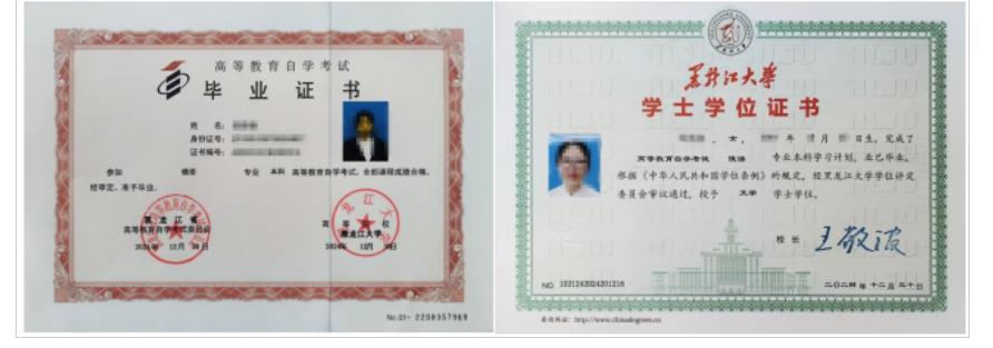 黑龍江大學2026年春季高等教育自學考試招生簡章 (非全日制在籍本科生均可報考) 黑龍江大學2026年春季高等教育自學考試招生簡章 (非全日制在籍本科生均可報考)