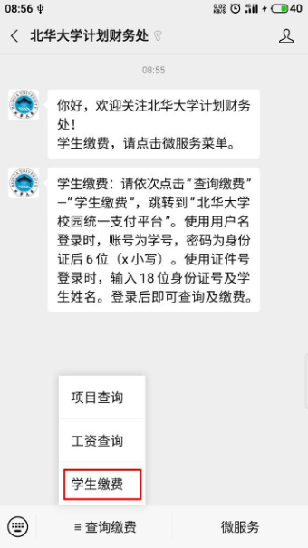 關于做好我校2026級高等學歷繼續教育學生學費收繳及學籍注冊工作的通知