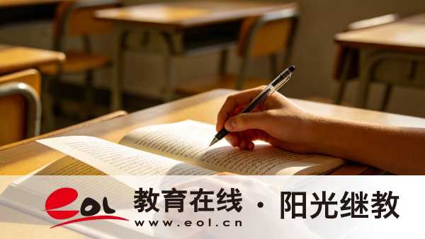 成考怎么報名？官方渠道、流程及材料匯總