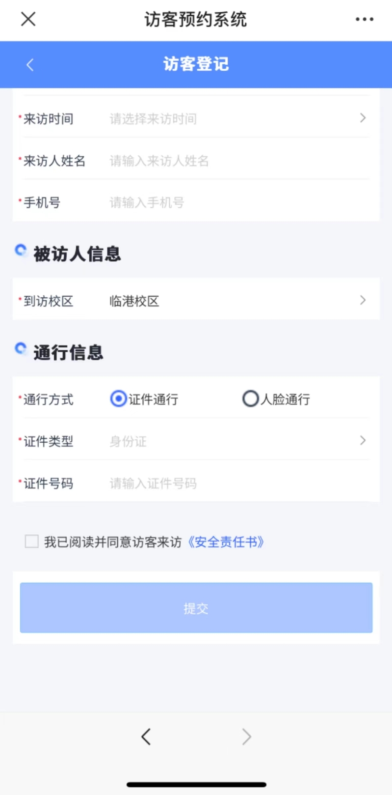 繼續教育學院學生開具成績單流程