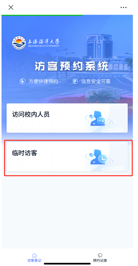 繼續教育學院學生開具成績單流程