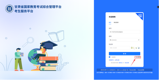 甘肅省2026年4月高等教育自學考試成績查詢公告