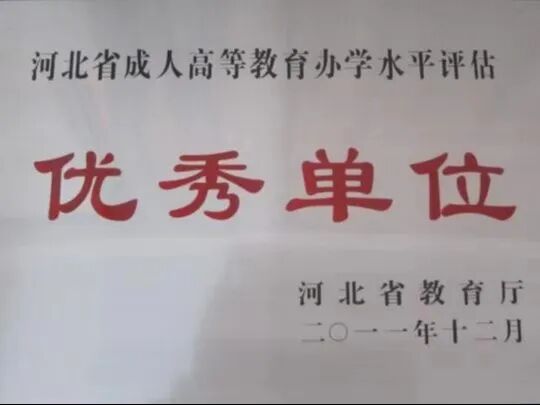 廊坊職業技術學院2026年非脫產高等學歷繼續教育招生簡章