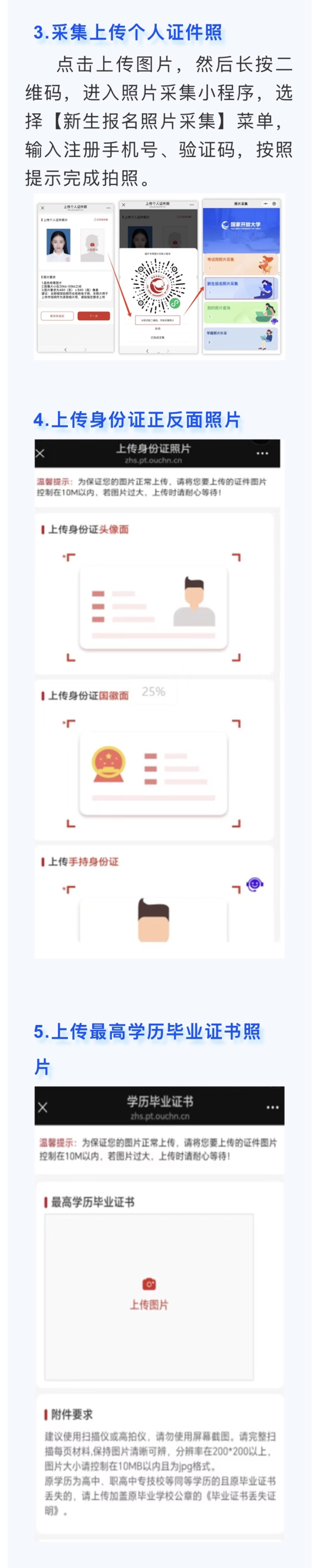 湖南開放大學開放教育實驗學院開放教育在線報名指南