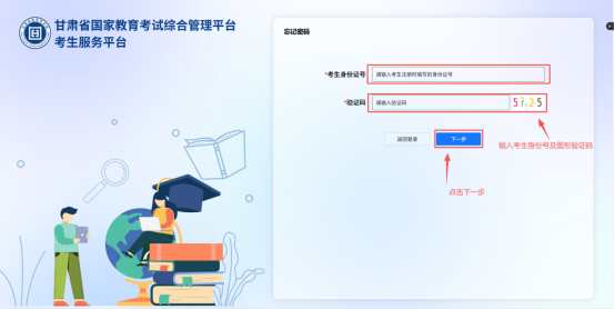 甘肅省2026年4月高等教育自學考試成績查詢公告