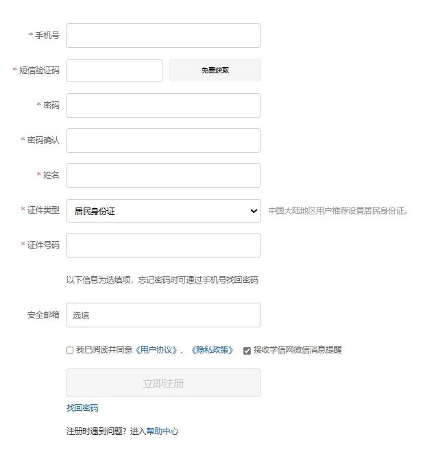查詢《教育部學歷證書電子注冊備案表》操作指南 查詢《教育部學歷證書電子注冊備案表》操作指南