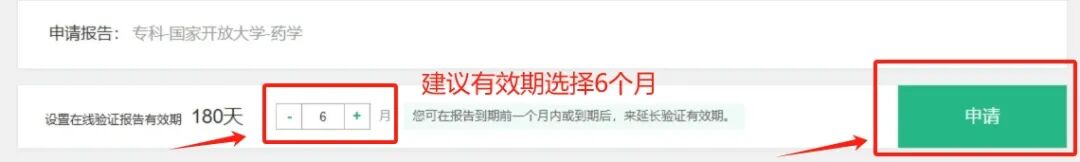 查詢《教育部學歷證書電子注冊備案表》操作指南 查詢《教育部學歷證書電子注冊備案表》操作指南